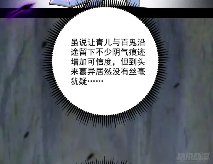 《我为邪帝》冲啊！并肩子上图6