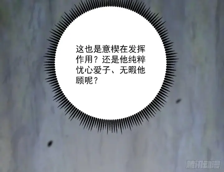 《我为邪帝》冲啊！并肩子上图7