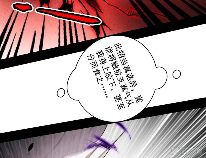《我为邪帝》冲啊！并肩子上图74