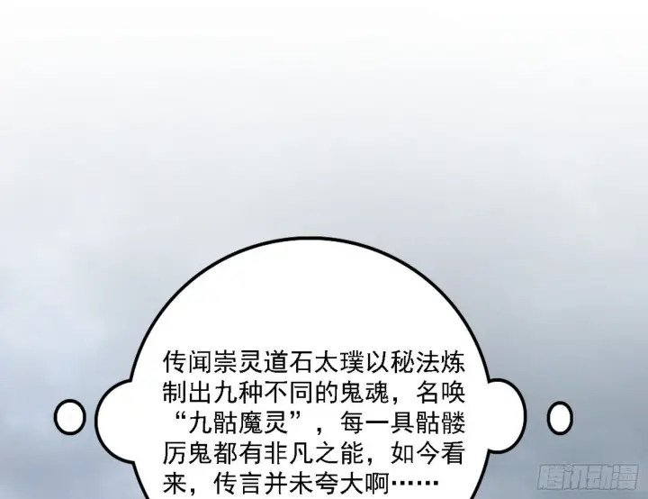 《我为邪帝》冲啊！并肩子上图78