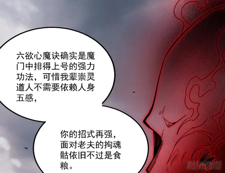 《我为邪帝》冲啊！并肩子上图80