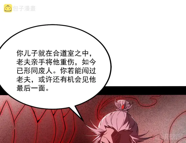 《我为邪帝》冲啊！并肩子上图84