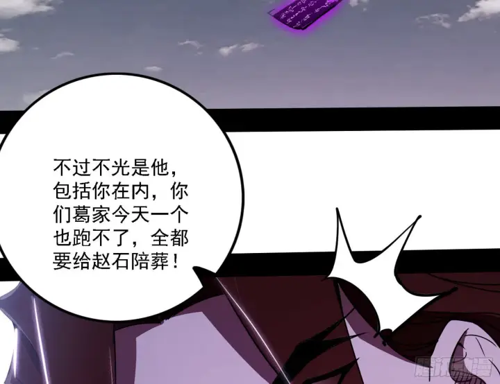 《我为邪帝》冲啊！并肩子上图87