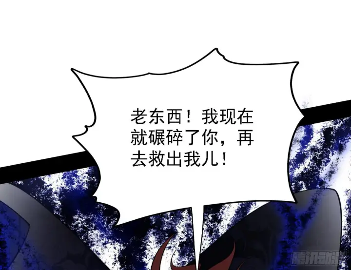 《我为邪帝》冲啊！并肩子上图89
