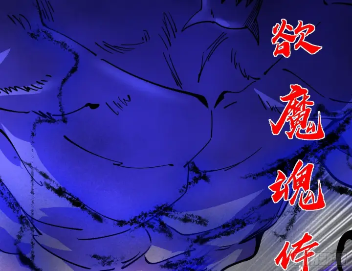 《我为邪帝》冲啊！并肩子上图93