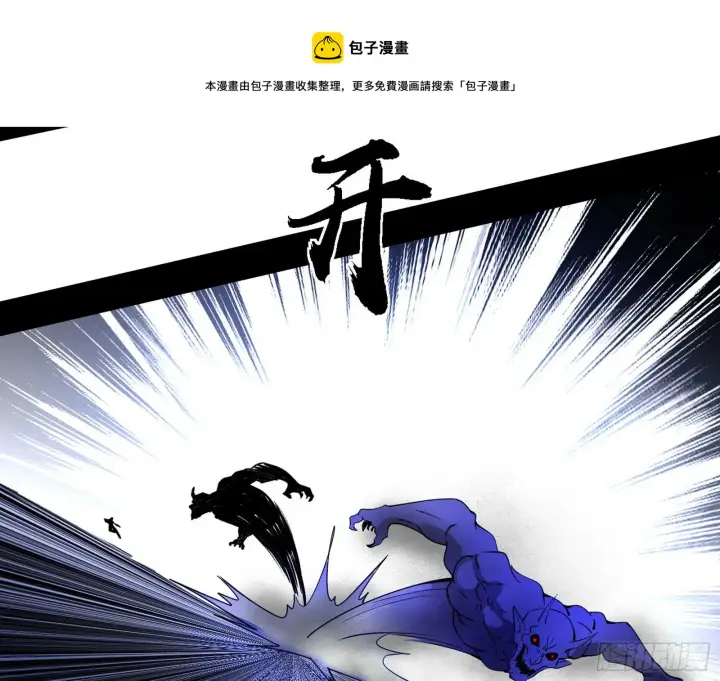 《我为邪帝》冲啊！并肩子上图99