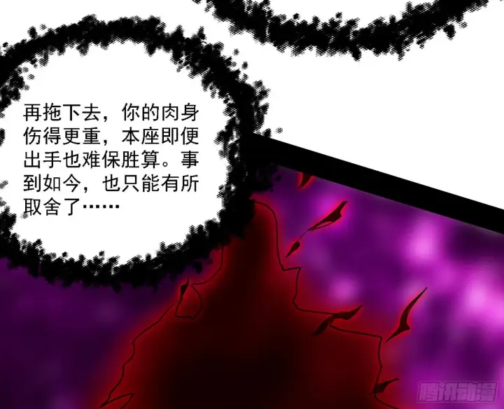 《我为邪帝》他不是葛异！图100