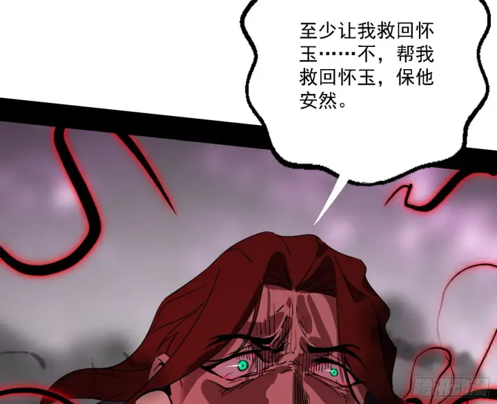 《我为邪帝》他不是葛异！图102