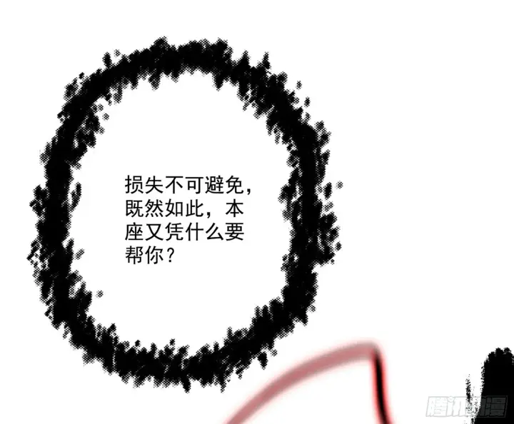 《我为邪帝》他不是葛异！图109
