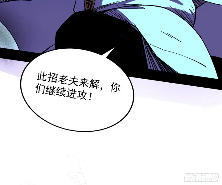 《我为邪帝》他不是葛异！图11