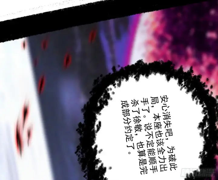 《我为邪帝》他不是葛异！图116