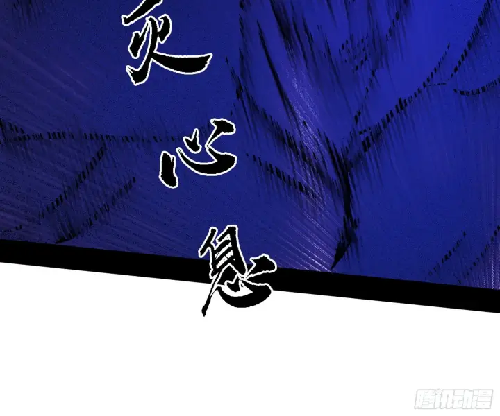 《我为邪帝》他不是葛异！图14