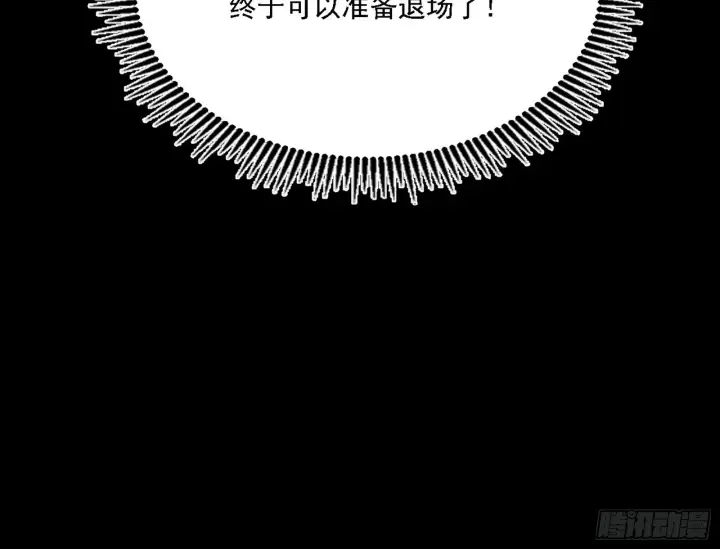 《我为邪帝》他不是葛异！图140