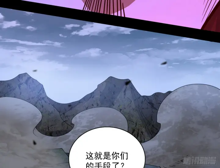《我为邪帝》他不是葛异！图144