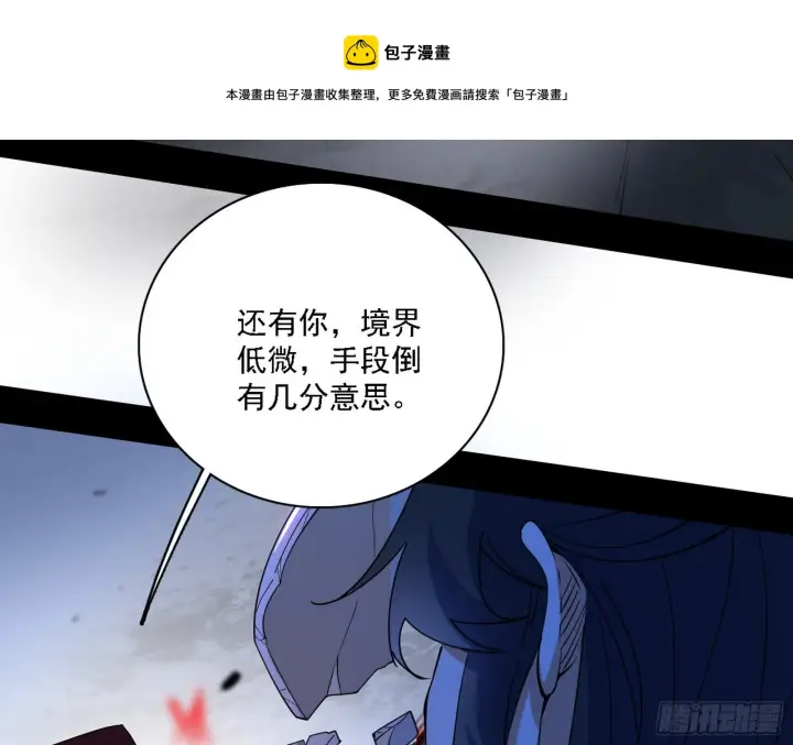 《我为邪帝》他不是葛异！图148