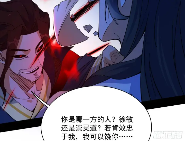 《我为邪帝》他不是葛异！图149