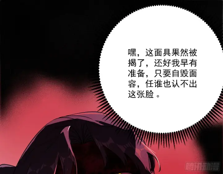 《我为邪帝》他不是葛异！图152