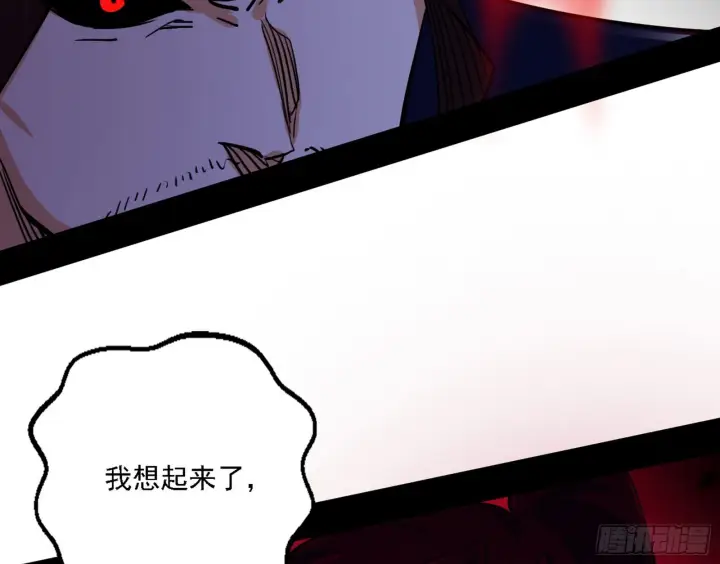《我为邪帝》他不是葛异！图158