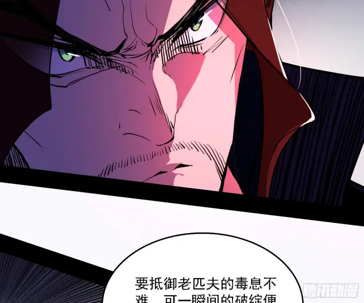 《我为邪帝》他不是葛异！图19