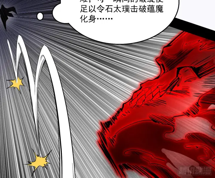 《我为邪帝》他不是葛异！图20