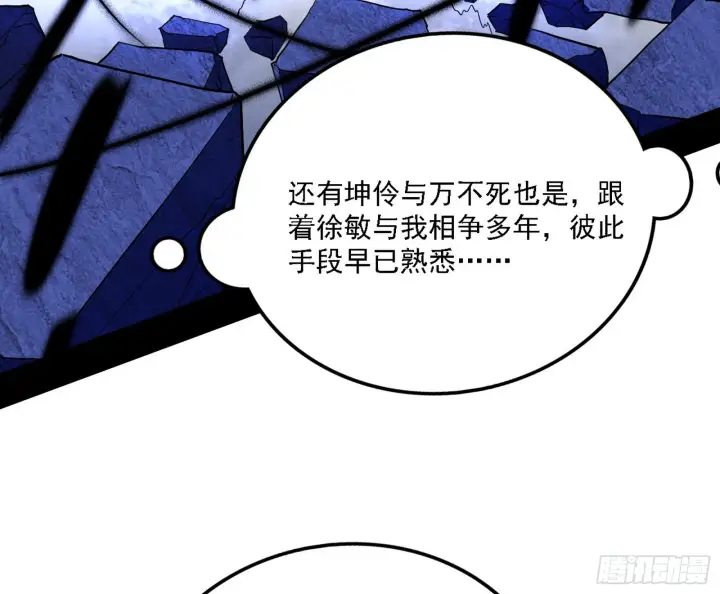 《我为邪帝》他不是葛异！图28