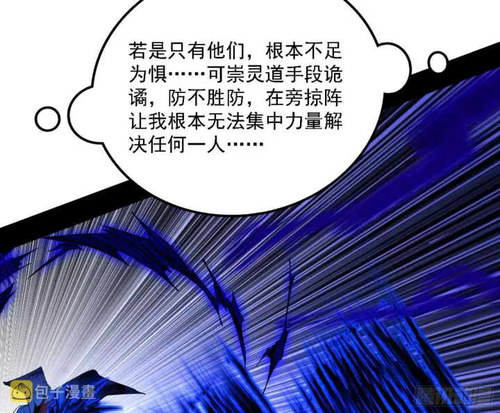 《我为邪帝》他不是葛异！图29