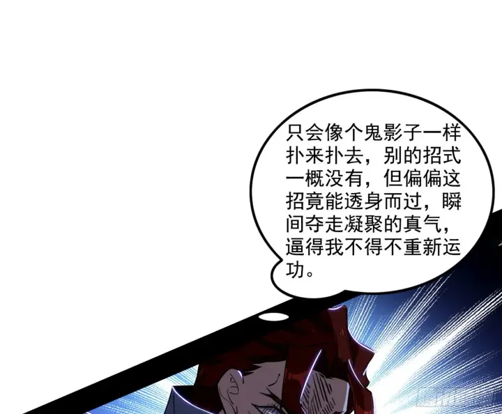 《我为邪帝》他不是葛异！图37