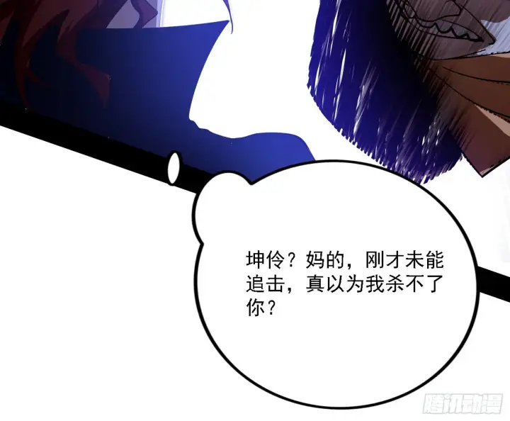 《我为邪帝》他不是葛异！图41