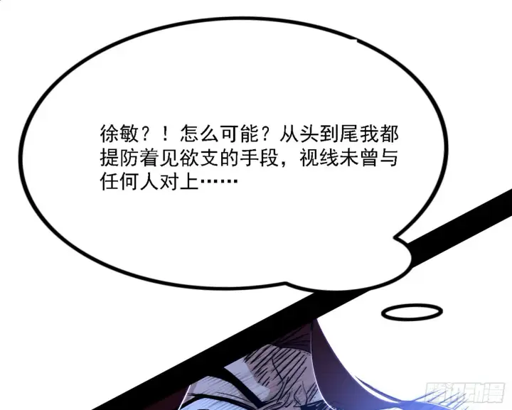 《我为邪帝》他不是葛异！图51