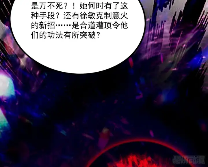 《我为邪帝》他不是葛异！图53