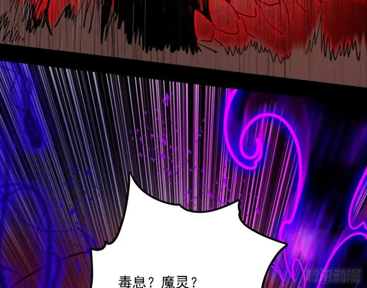 《我为邪帝》他不是葛异！图74