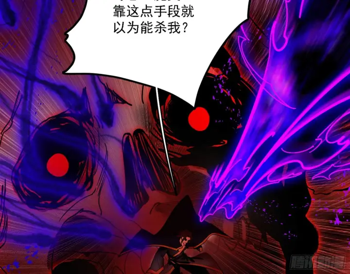 《我为邪帝》他不是葛异！图75