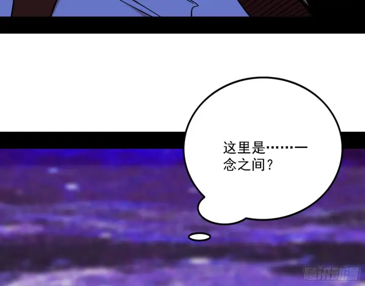《我为邪帝》他不是葛异！图85