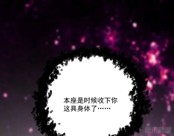 《我为邪帝》他不是葛异！图88