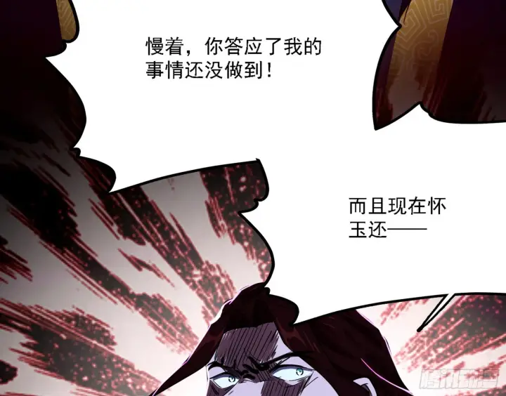 《我为邪帝》他不是葛异！图91