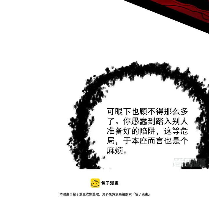 《我为邪帝》他不是葛异！图99