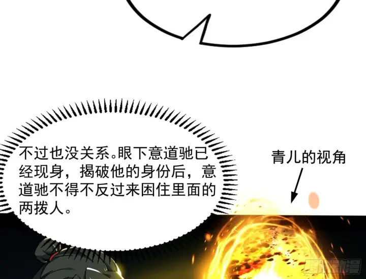 《我为邪帝》魔罗重生图107