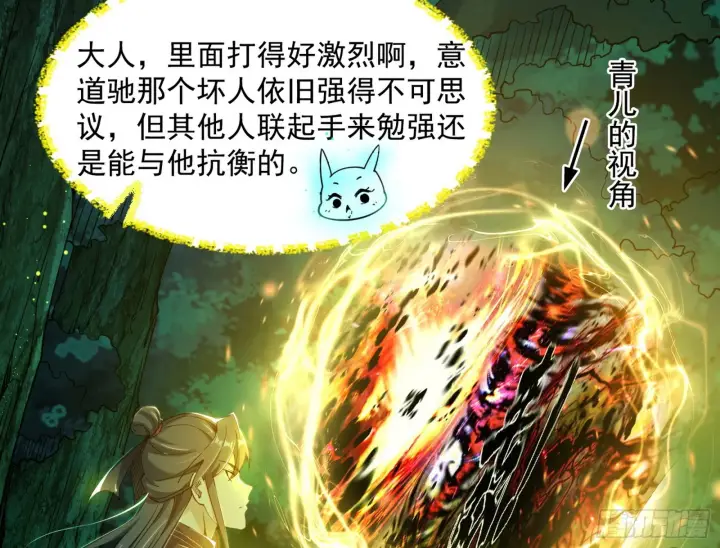 《我为邪帝》魔罗重生图112