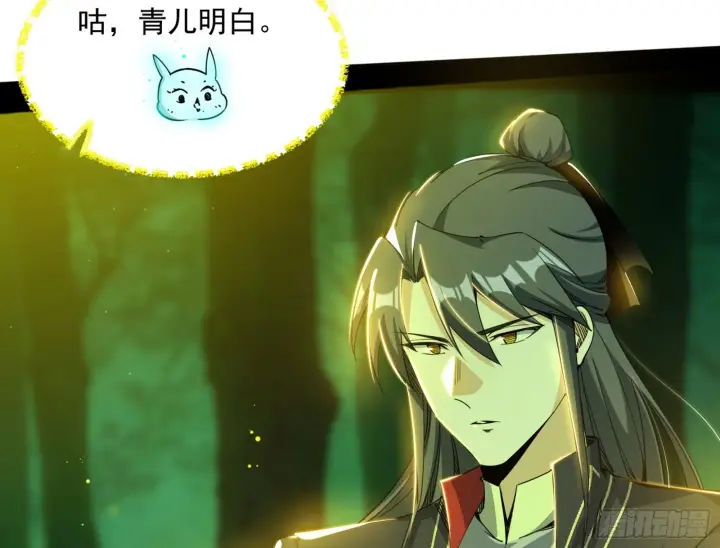 《我为邪帝》魔罗重生图116