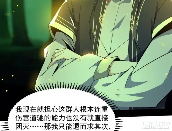 《我为邪帝》魔罗重生图117