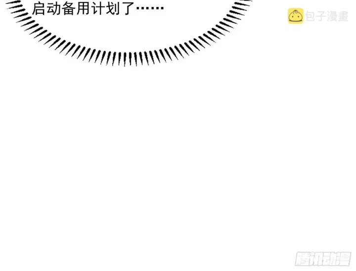 《我为邪帝》魔罗重生图118