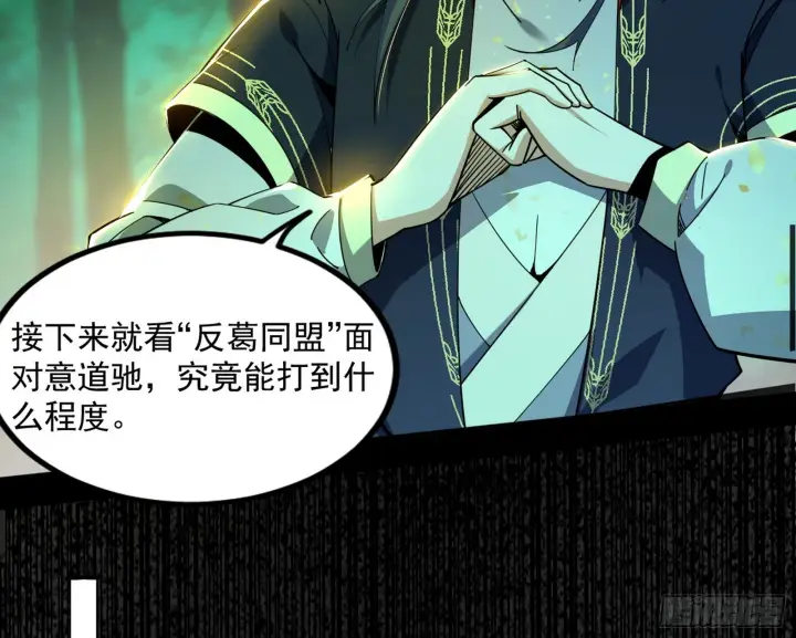 《我为邪帝》魔罗重生图123