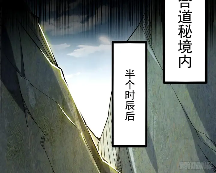 《我为邪帝》魔罗重生图125