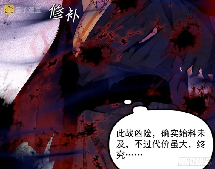 《我为邪帝》魔罗重生图138