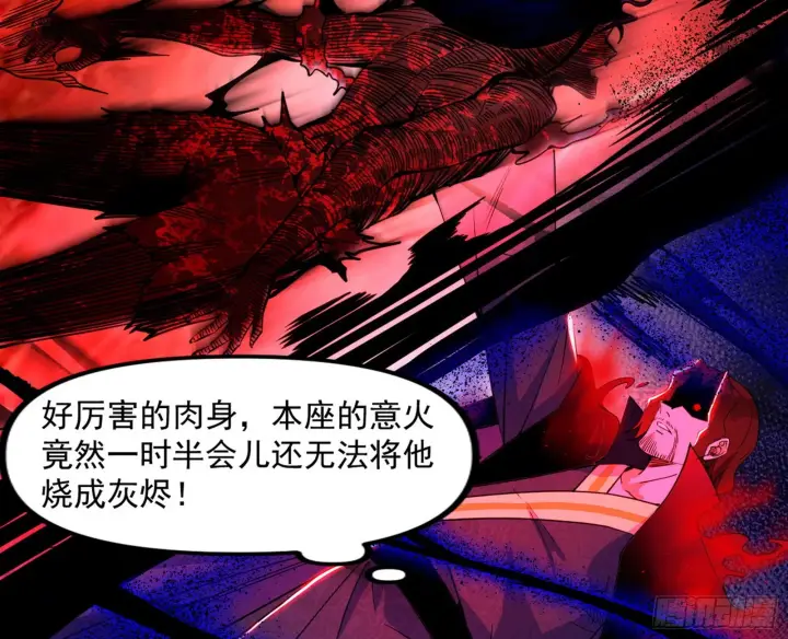 《我为邪帝》魔罗重生图14