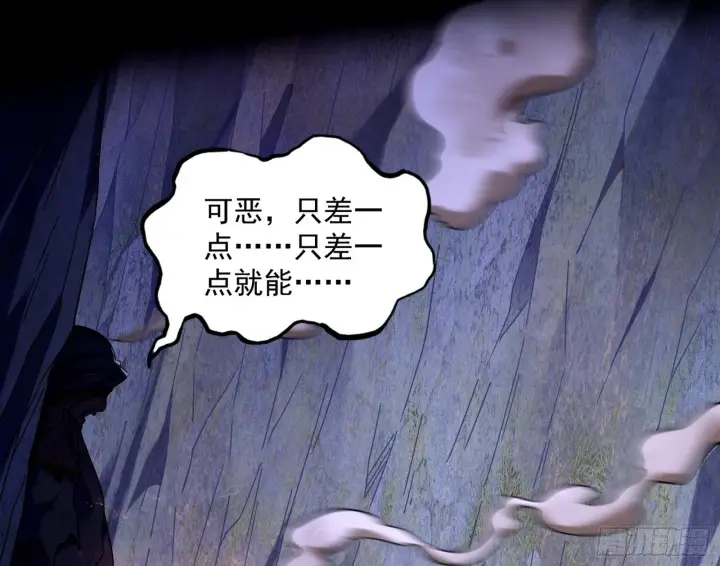 《我为邪帝》魔罗重生图140