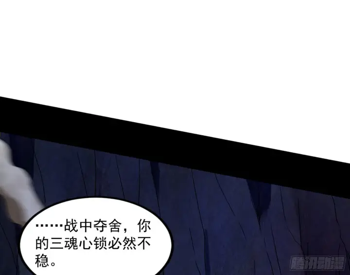 《我为邪帝》魔罗重生图142