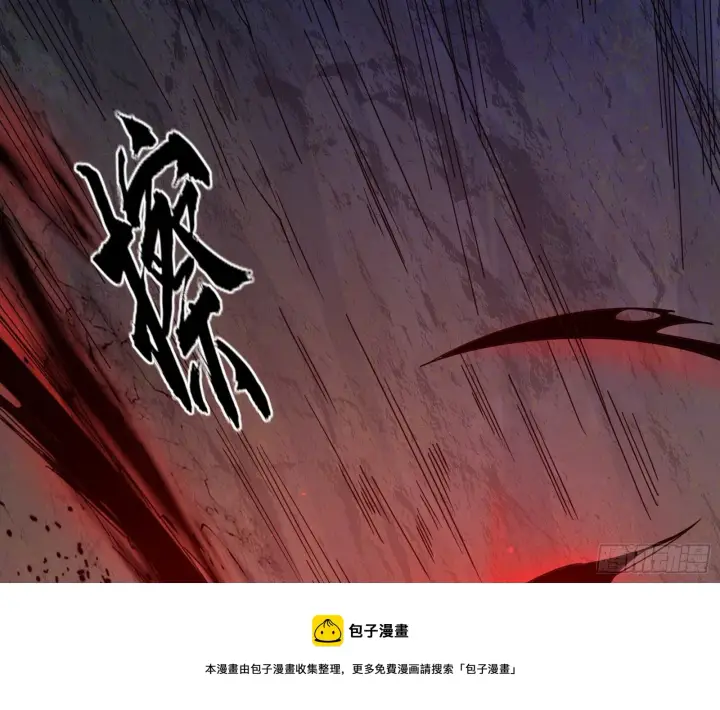 《我为邪帝》魔罗重生图148