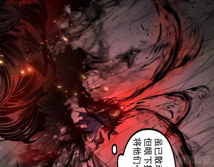 《我为邪帝》魔罗重生图160