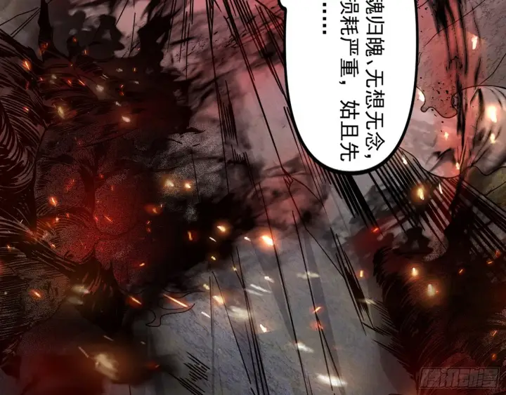 《我为邪帝》魔罗重生图161